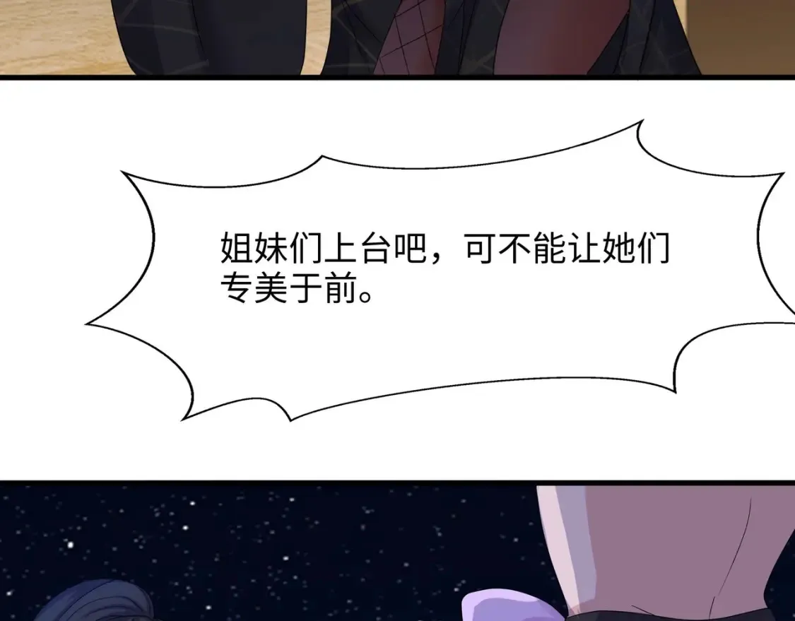 第129话 她竟然是…？！ 第73页