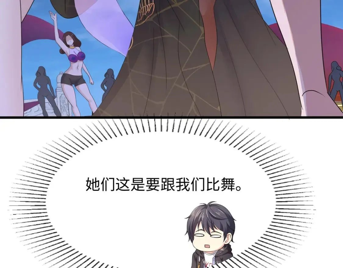 第129话 她竟然是…？！ 第77页