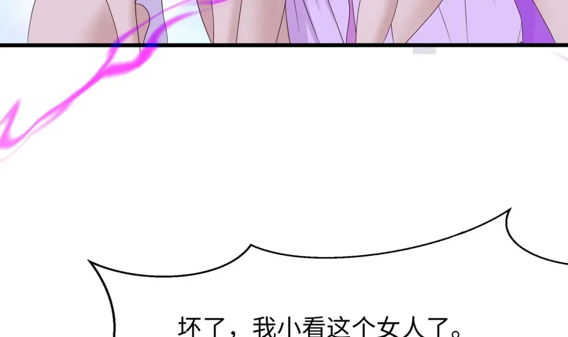第129话 她竟然是…？！ 第88页