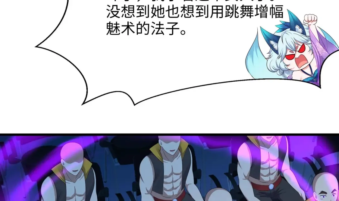 第129话 她竟然是…？！ 第89页