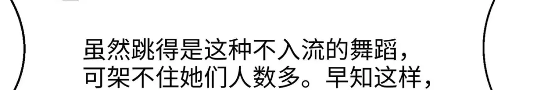 第129话 她竟然是…？！ 第92页