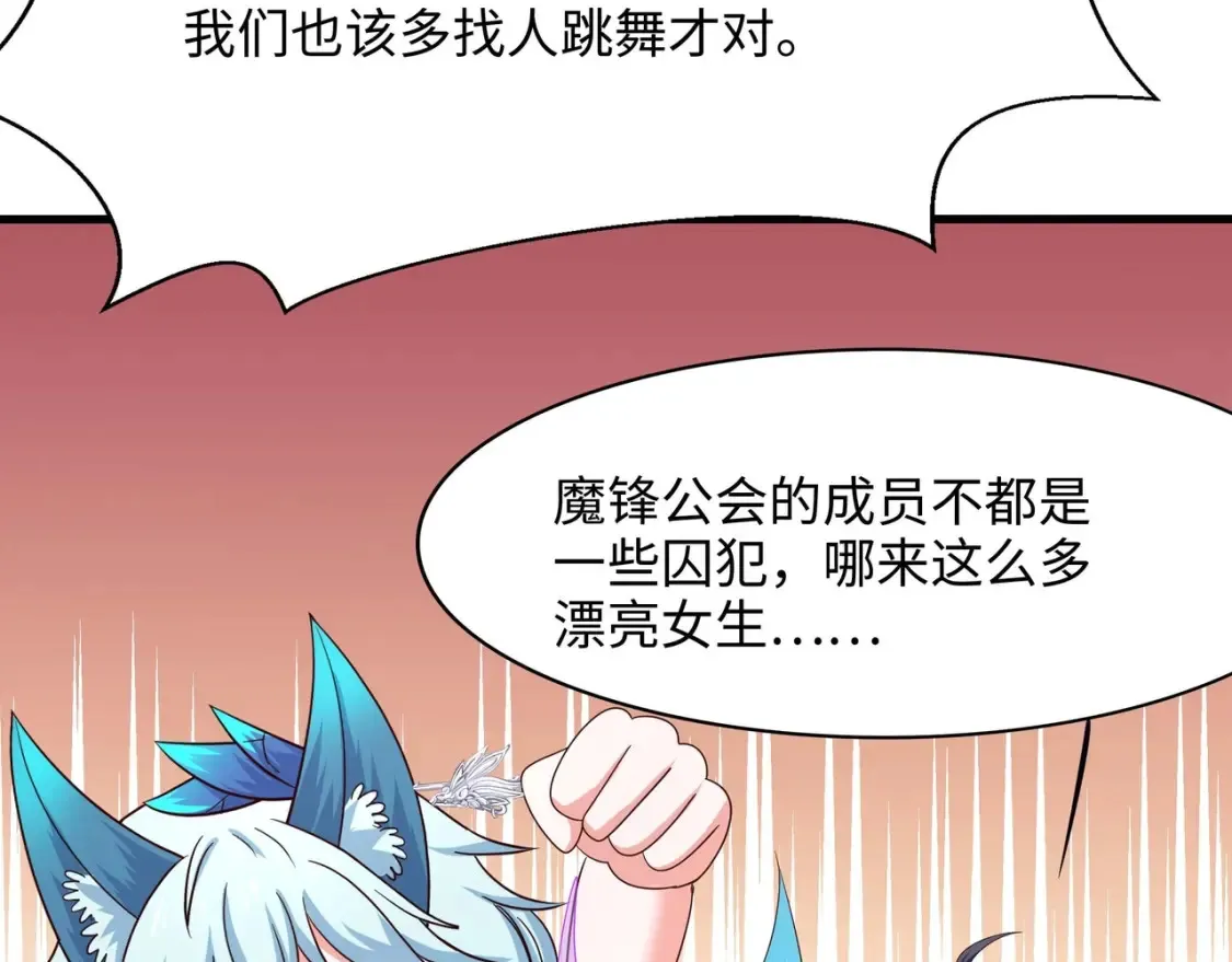 第129话 她竟然是…？！ 第93页