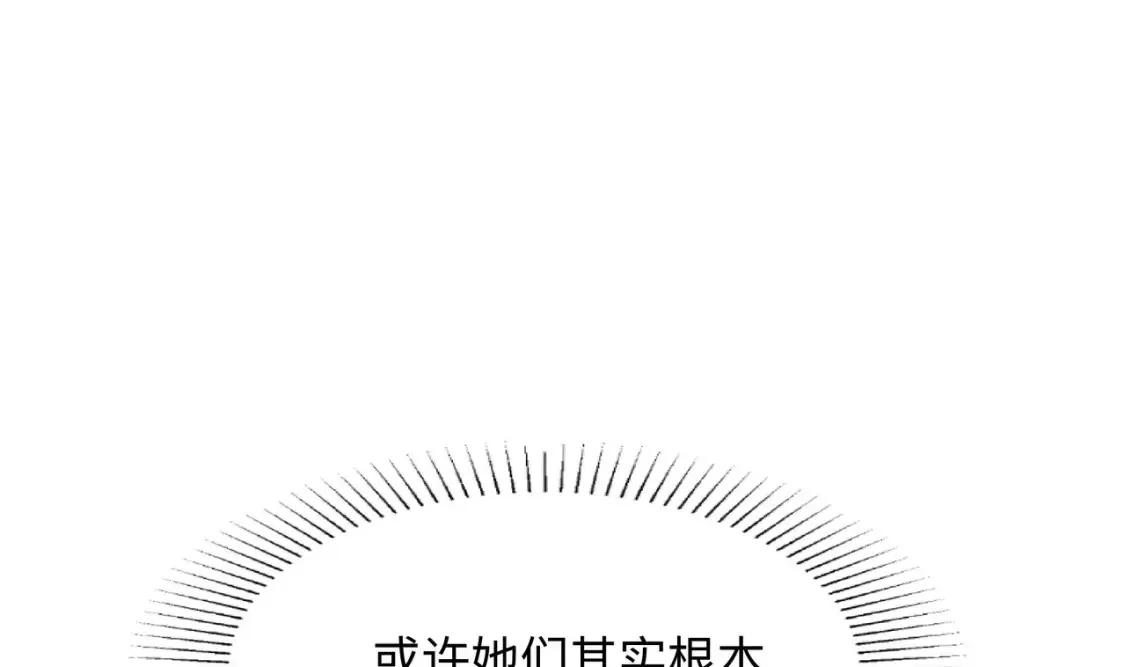 第129话 她竟然是…？！ 第97页