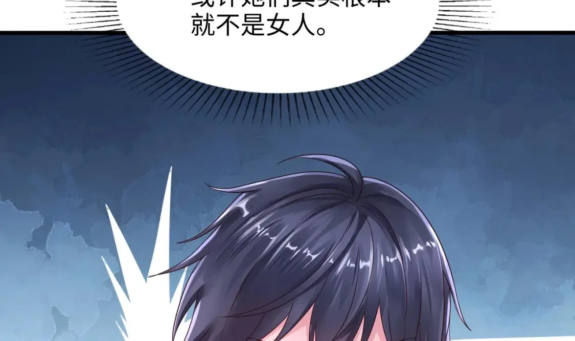 第129话 她竟然是…？！ 第98页