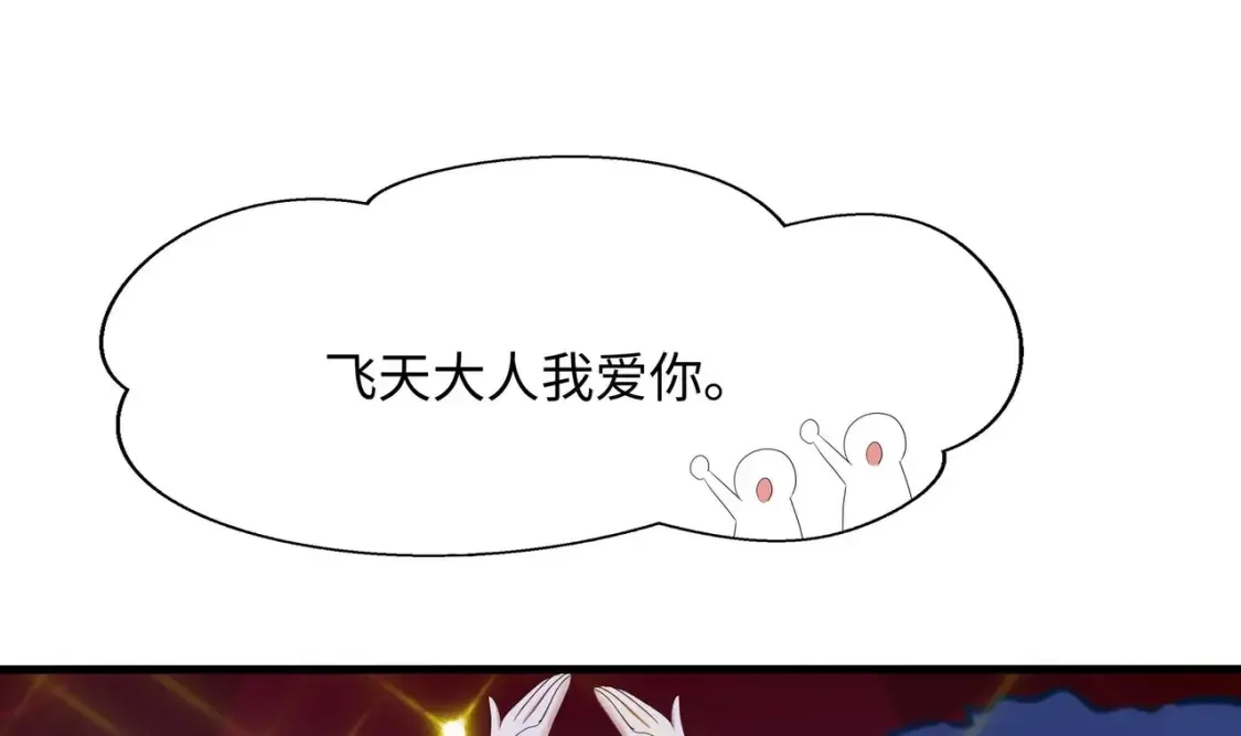 第129话 她竟然是…？！ 第104页