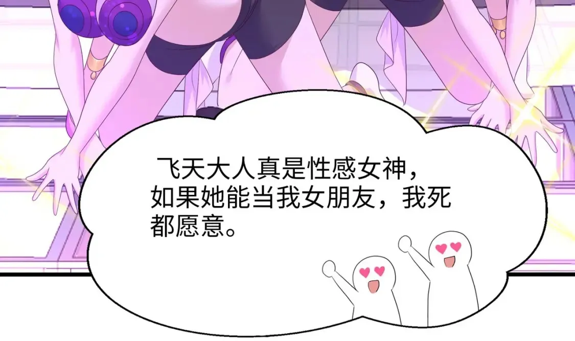 第129话 她竟然是…？！ 第107页