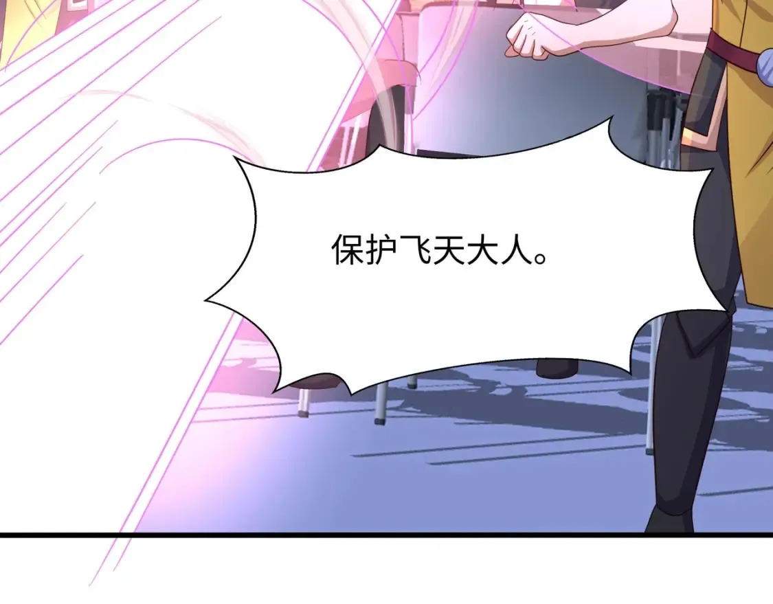 第129话 她竟然是…？！ 第111页