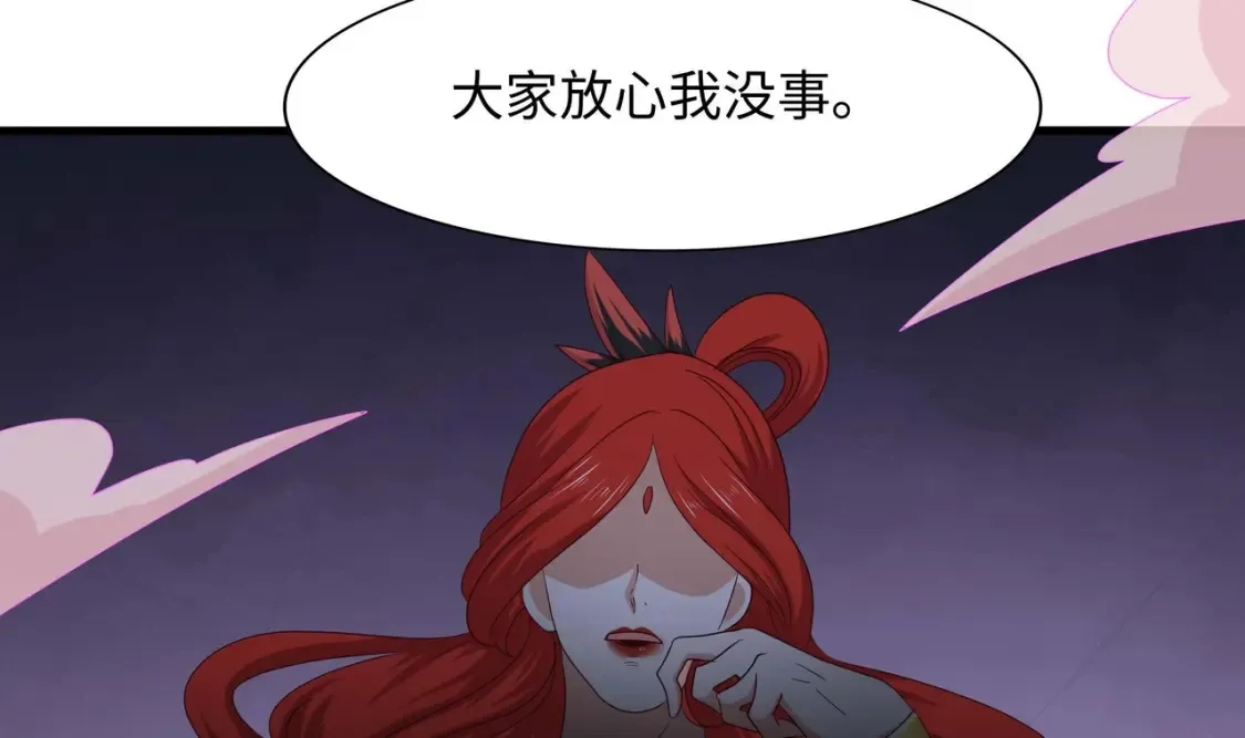 第129话 她竟然是…？！ 第116页