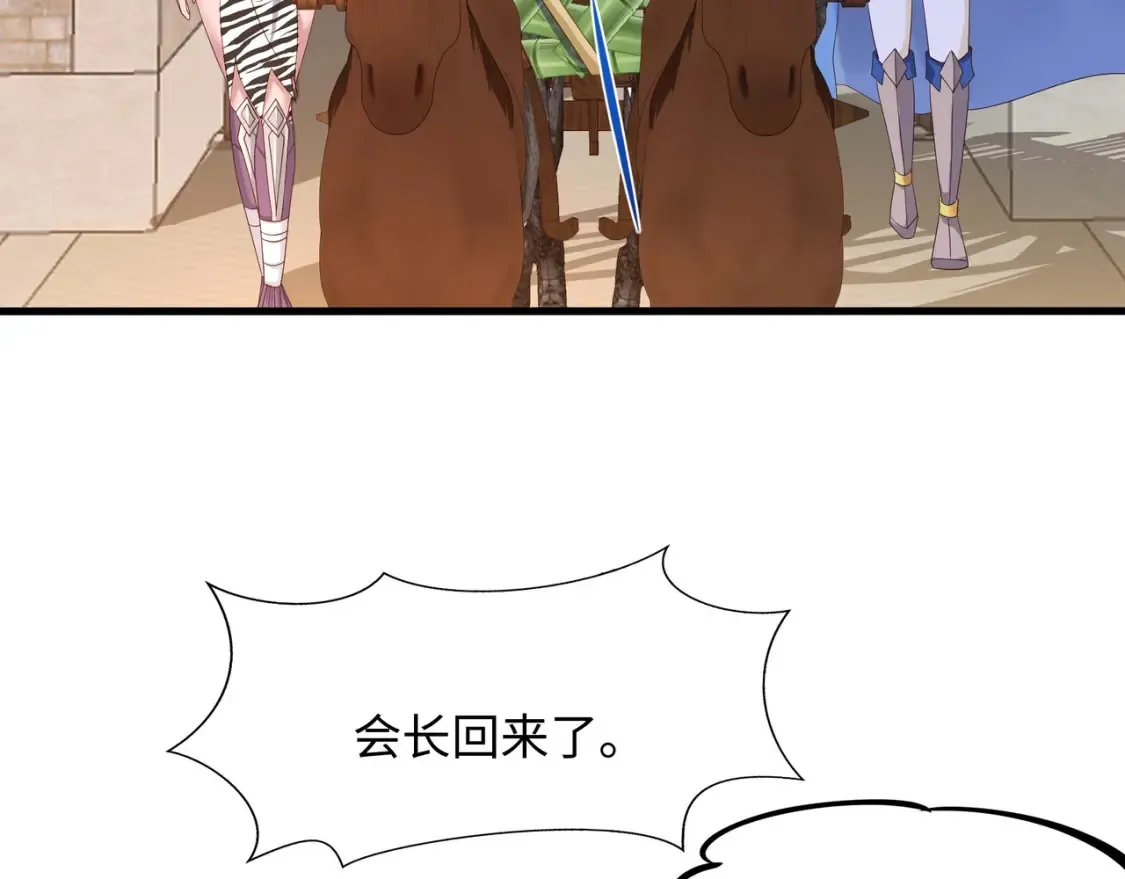 第119话 鬼帝的爪牙 第9页