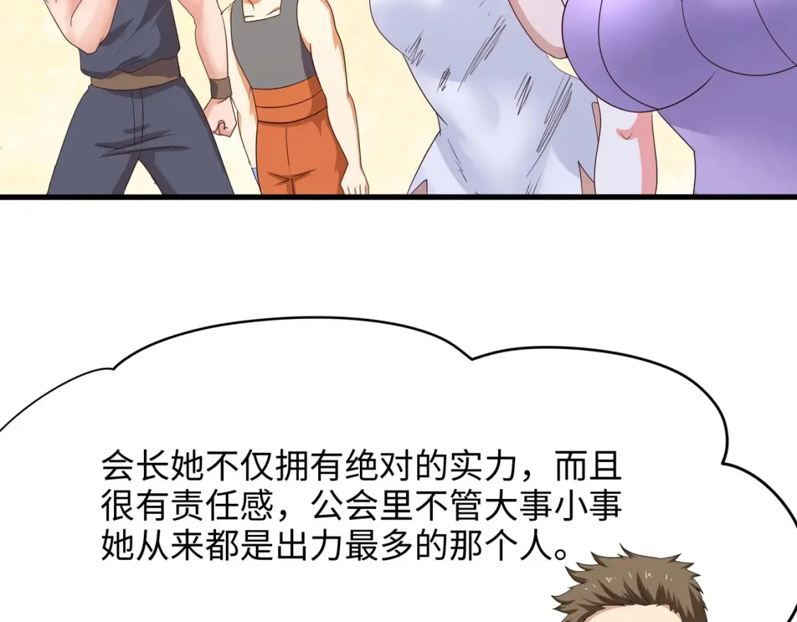 第119话 鬼帝的爪牙 第11页