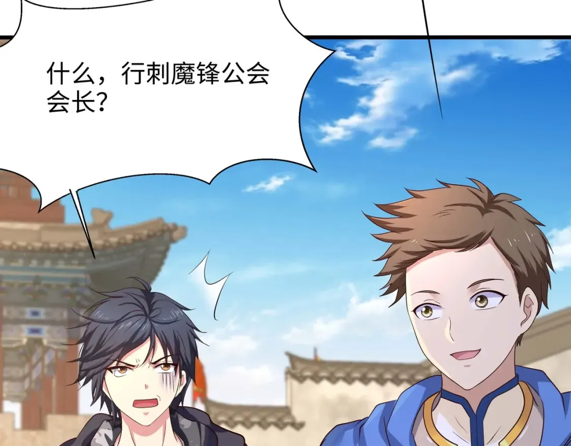 第119话 鬼帝的爪牙 第15页