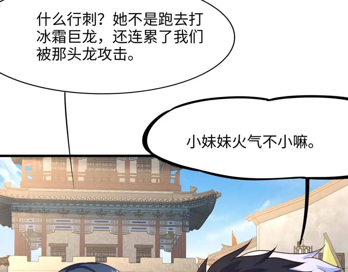 第119话 鬼帝的爪牙 第17页