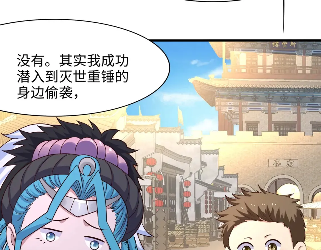 第119话 鬼帝的爪牙 第23页