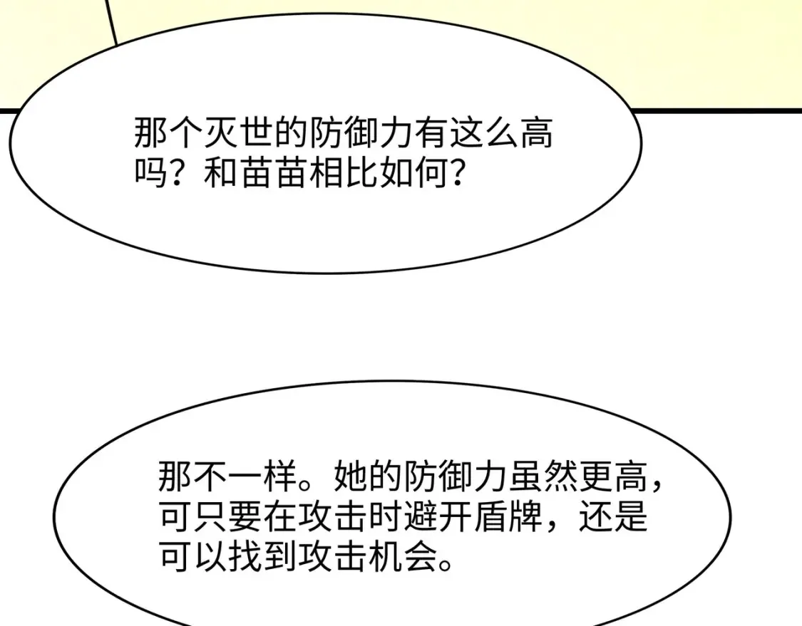 第119话 鬼帝的爪牙 第27页