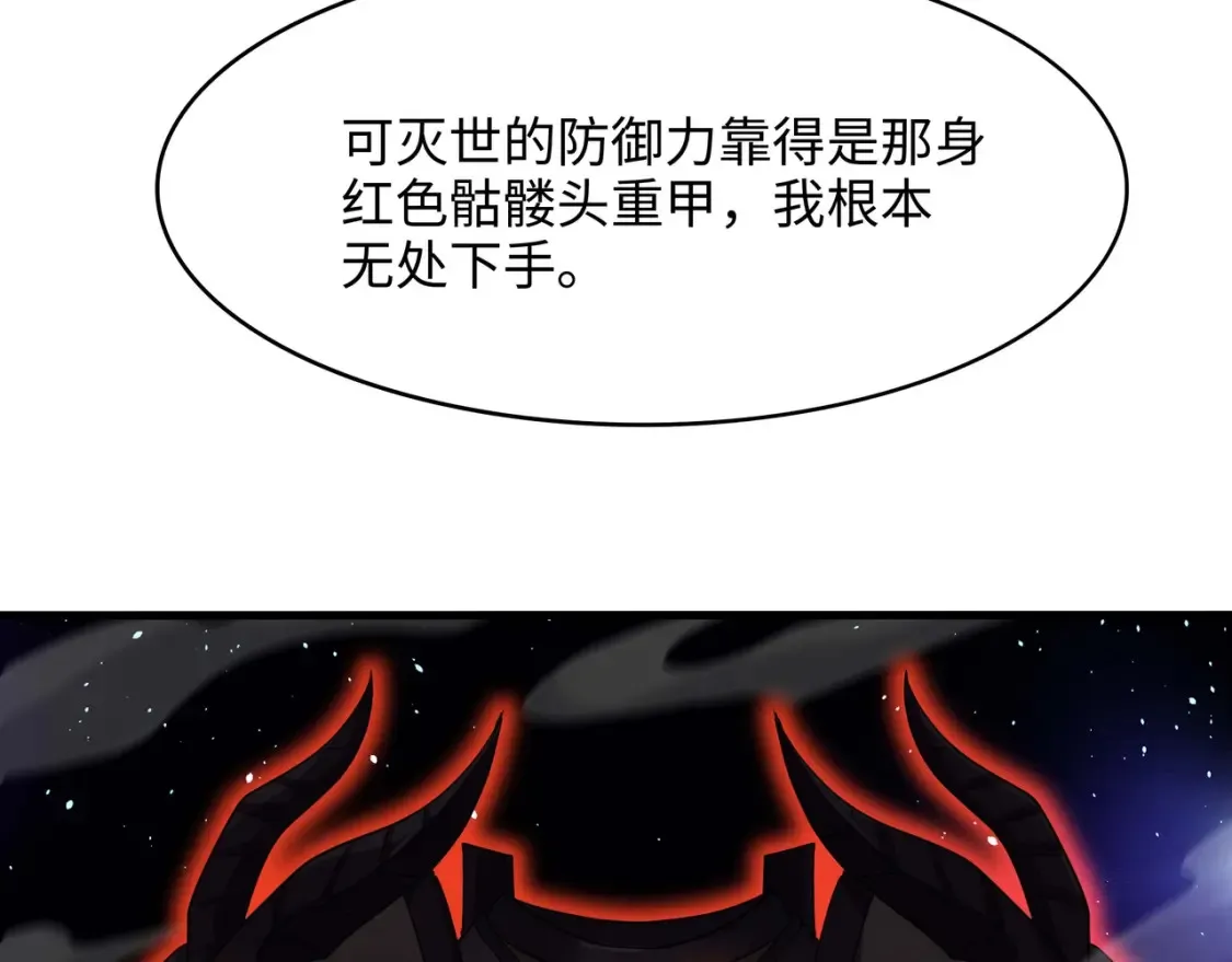 第119话 鬼帝的爪牙 第30页