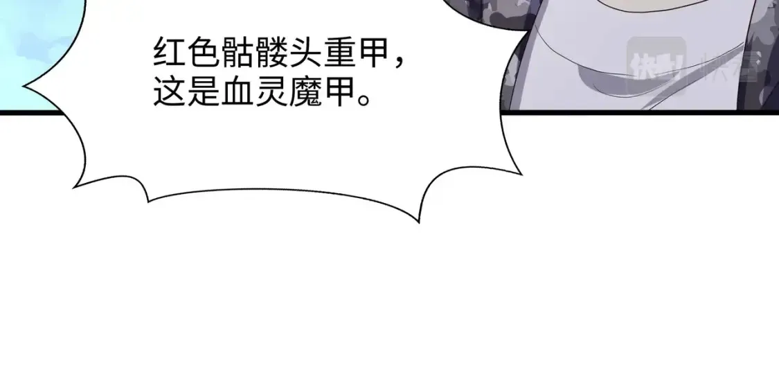 第119话 鬼帝的爪牙 第33页