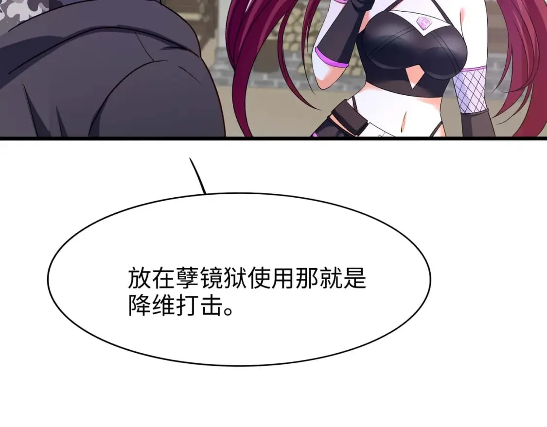 第119话 鬼帝的爪牙 第36页