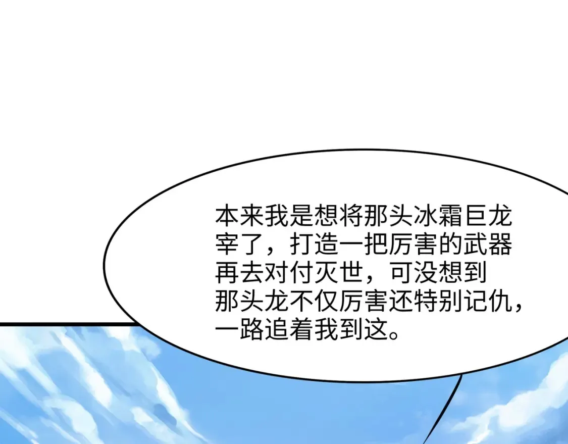 第119话 鬼帝的爪牙 第37页