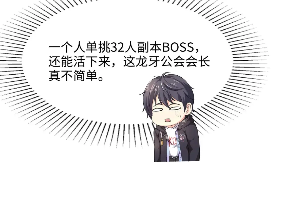 第119话 鬼帝的爪牙 第40页