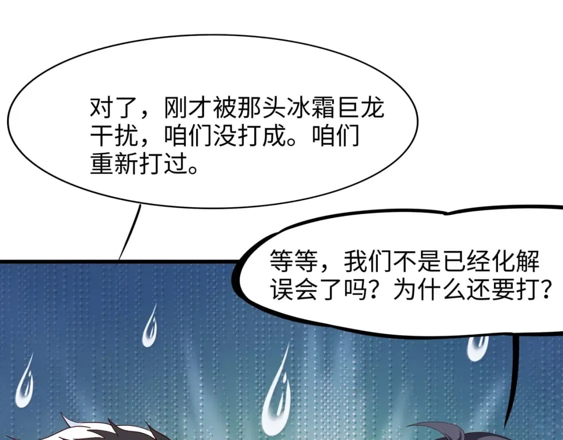 第119话 鬼帝的爪牙 第41页