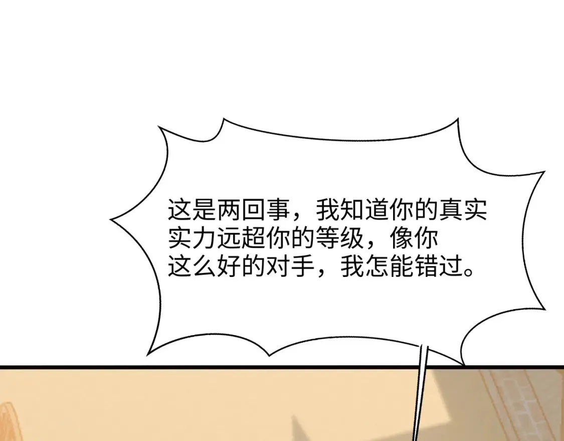 第119话 鬼帝的爪牙 第43页