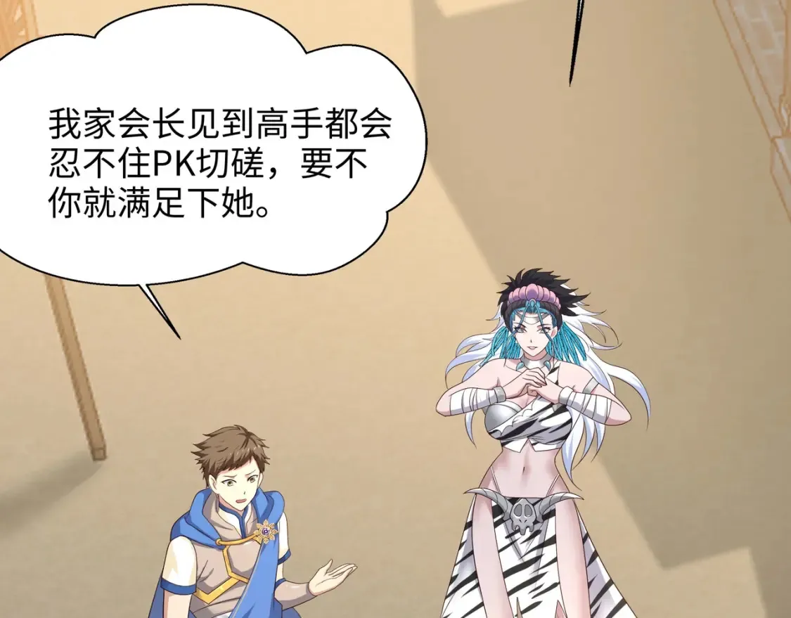 第119话 鬼帝的爪牙 第44页