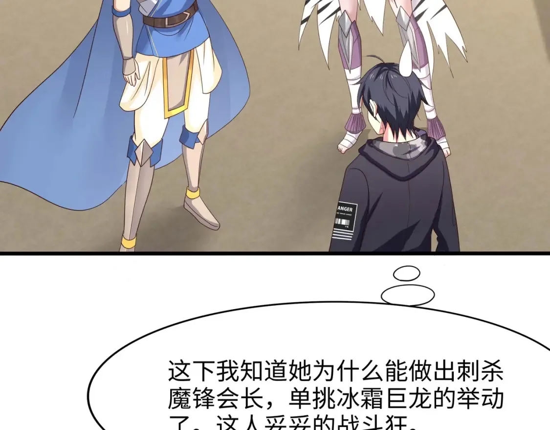 第119话 鬼帝的爪牙 第45页