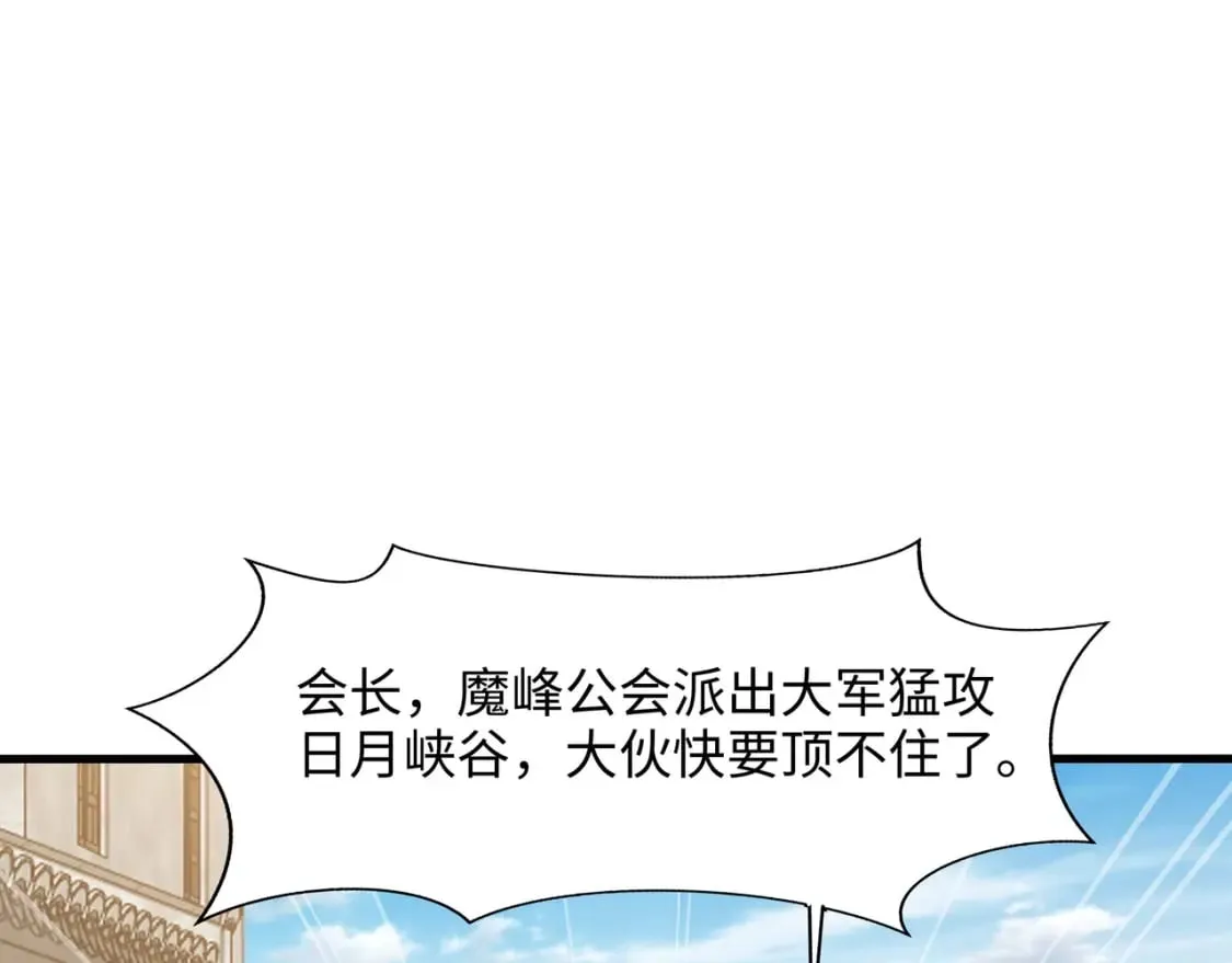第119话 鬼帝的爪牙 第48页