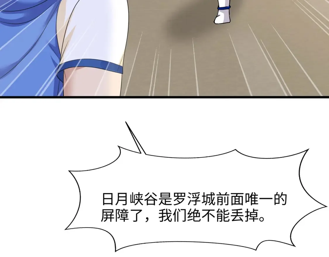 第119话 鬼帝的爪牙 第50页