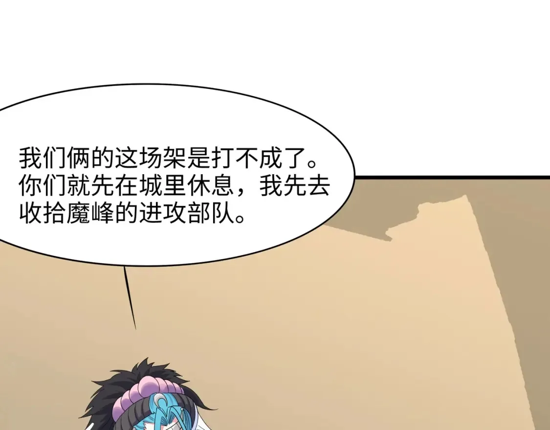 第119话 鬼帝的爪牙 第51页