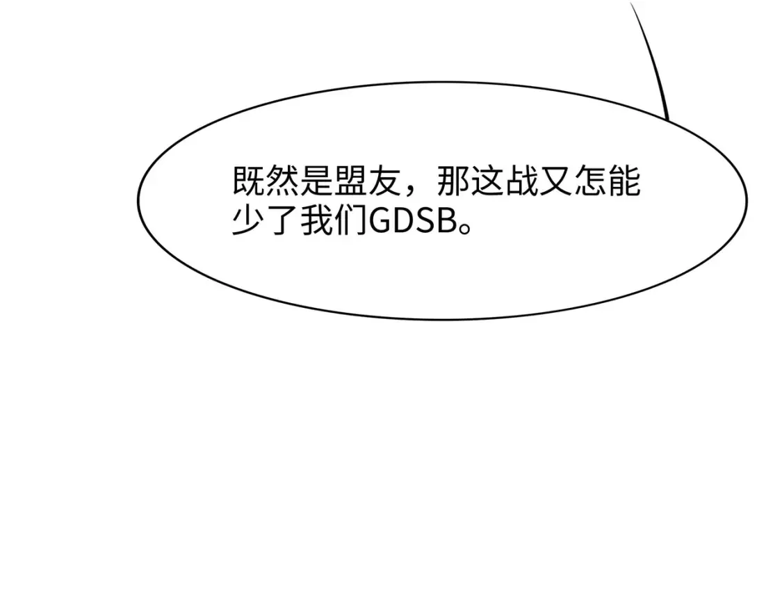 第119话 鬼帝的爪牙 第53页