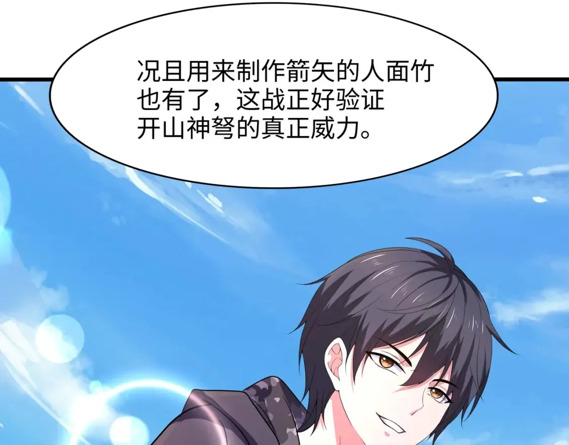 第119话 鬼帝的爪牙 第54页