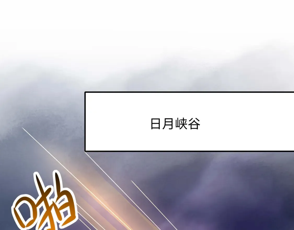 第119话 鬼帝的爪牙 第57页