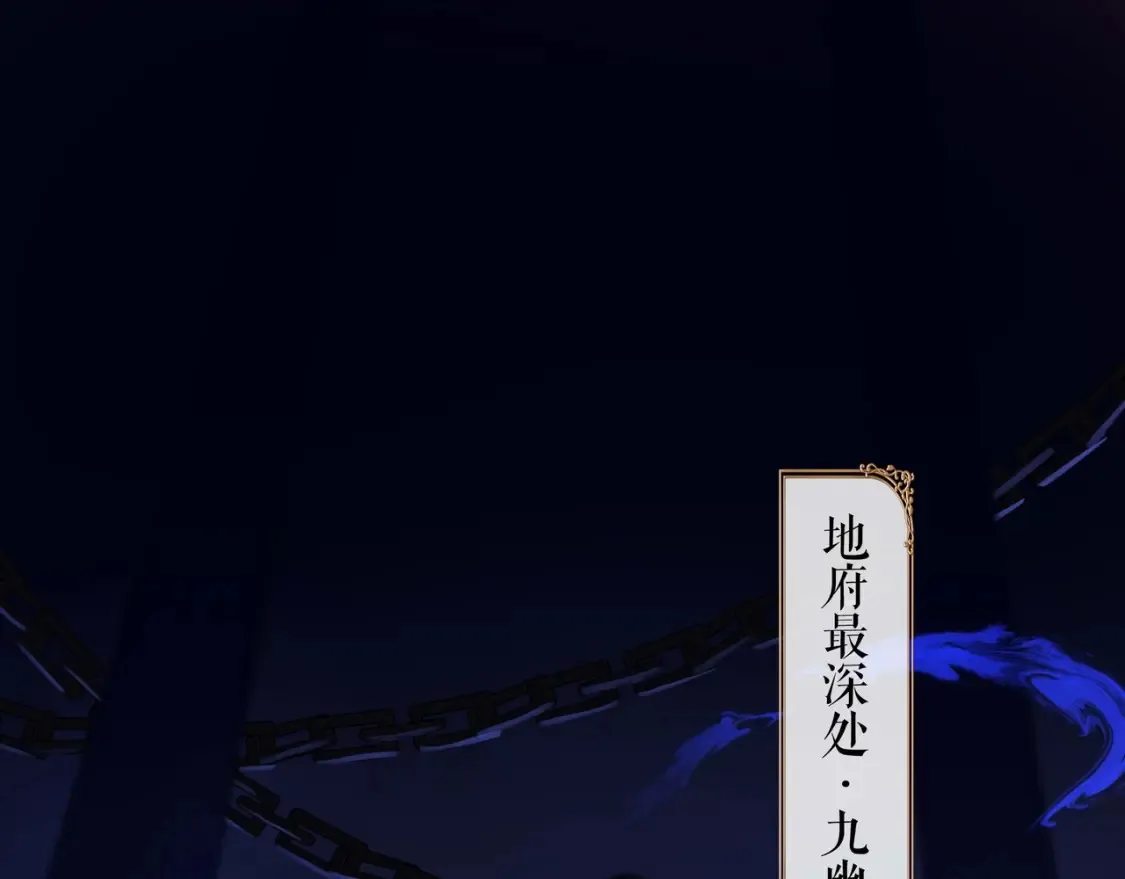 第119话 鬼帝的爪牙 第74页