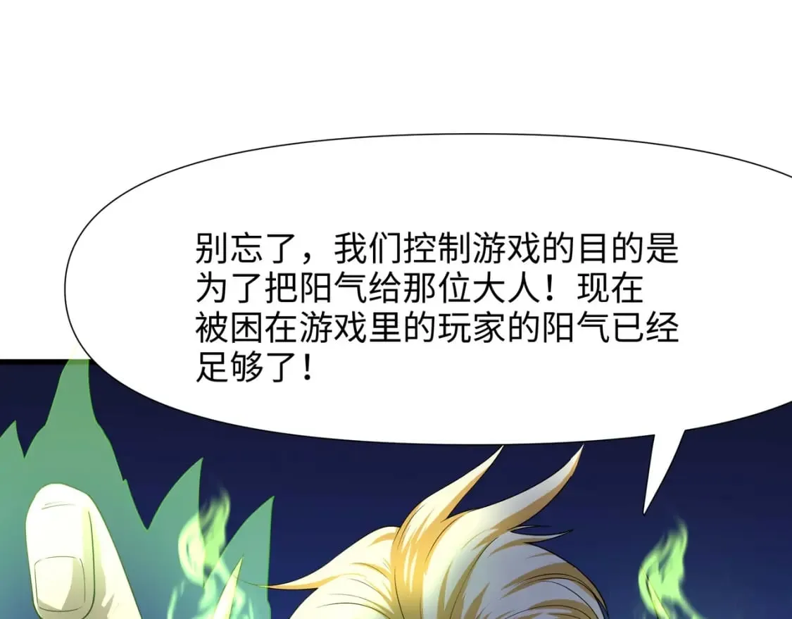 第119话 鬼帝的爪牙 第87页