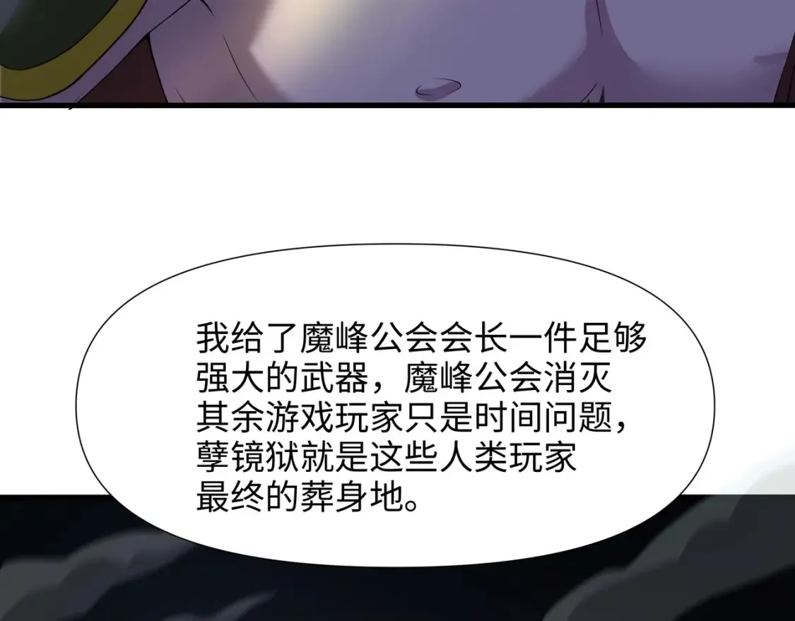 第119话 鬼帝的爪牙 第89页