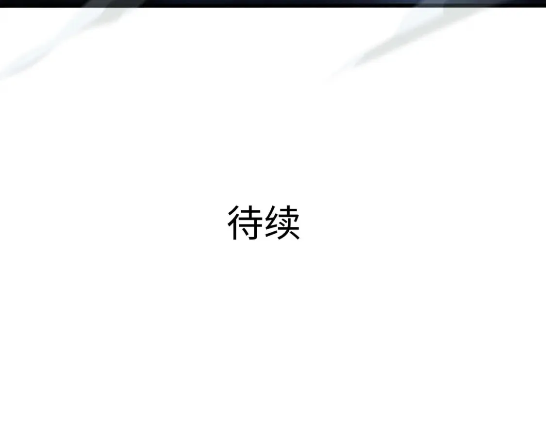 第119话 鬼帝的爪牙 第92页