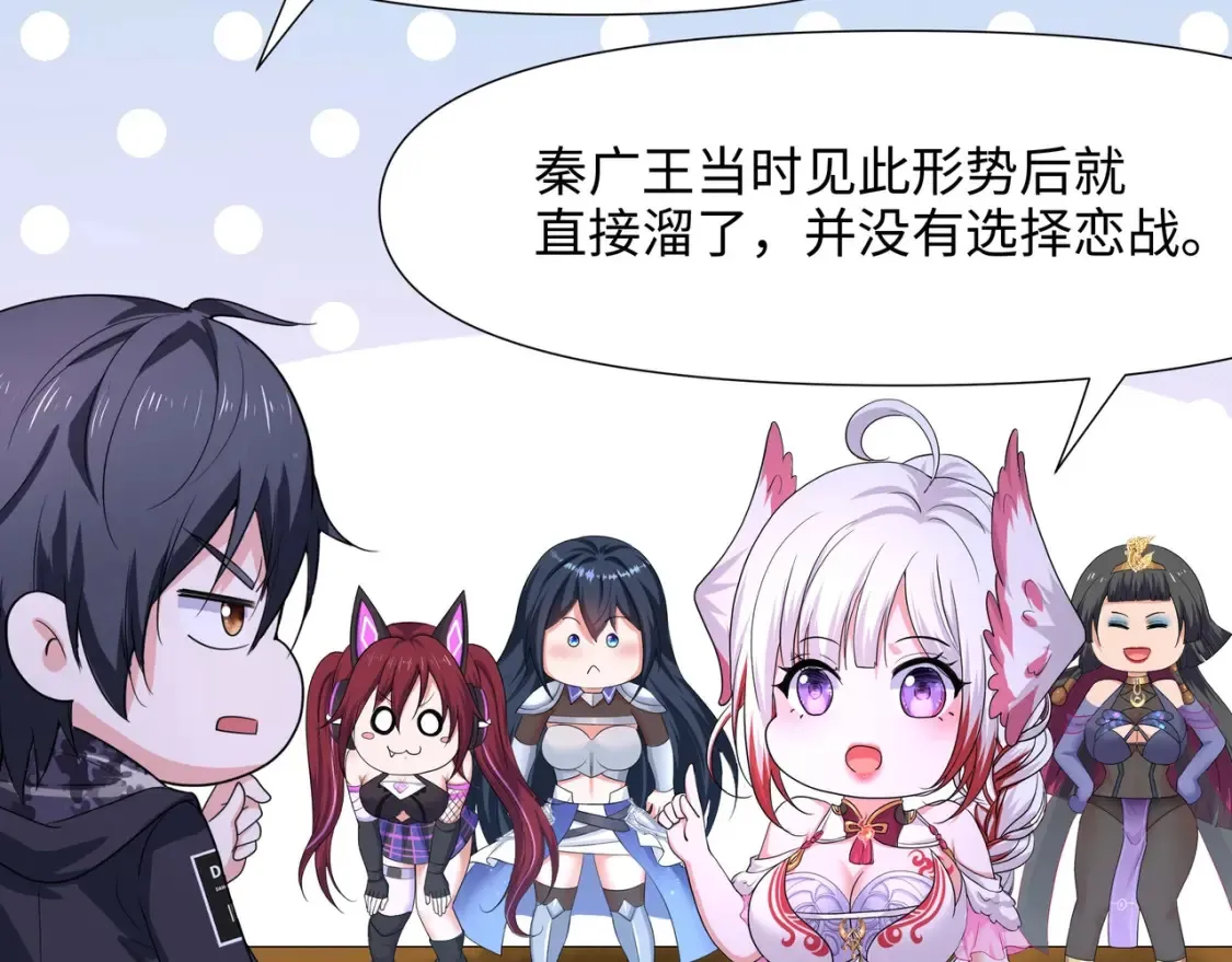 第119话 鬼帝的爪牙 第94页