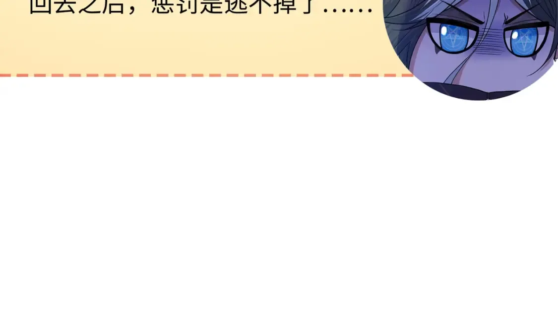 第119话 鬼帝的爪牙 第96页