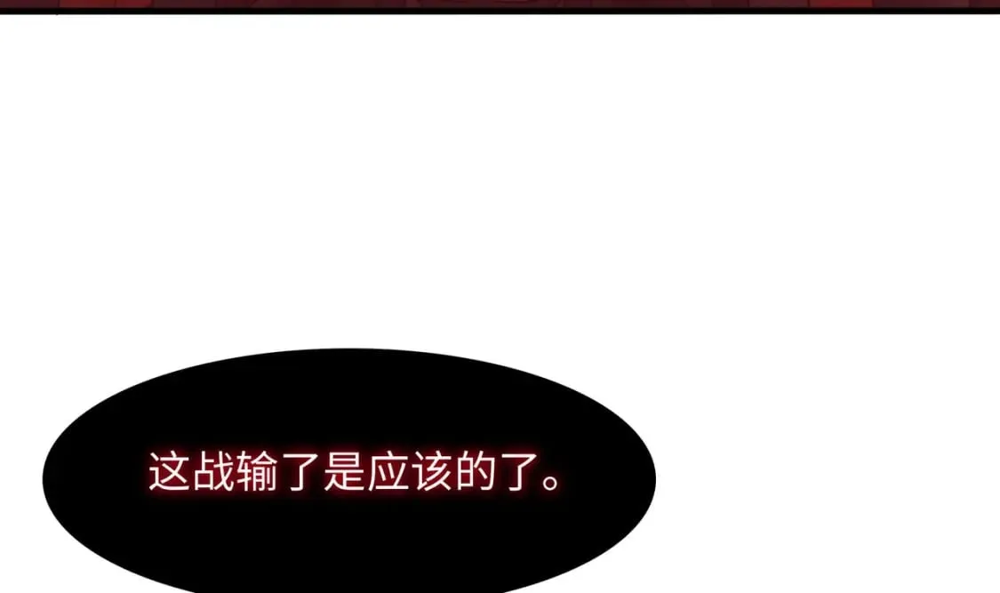 第120话 魔锋四天王 第14页