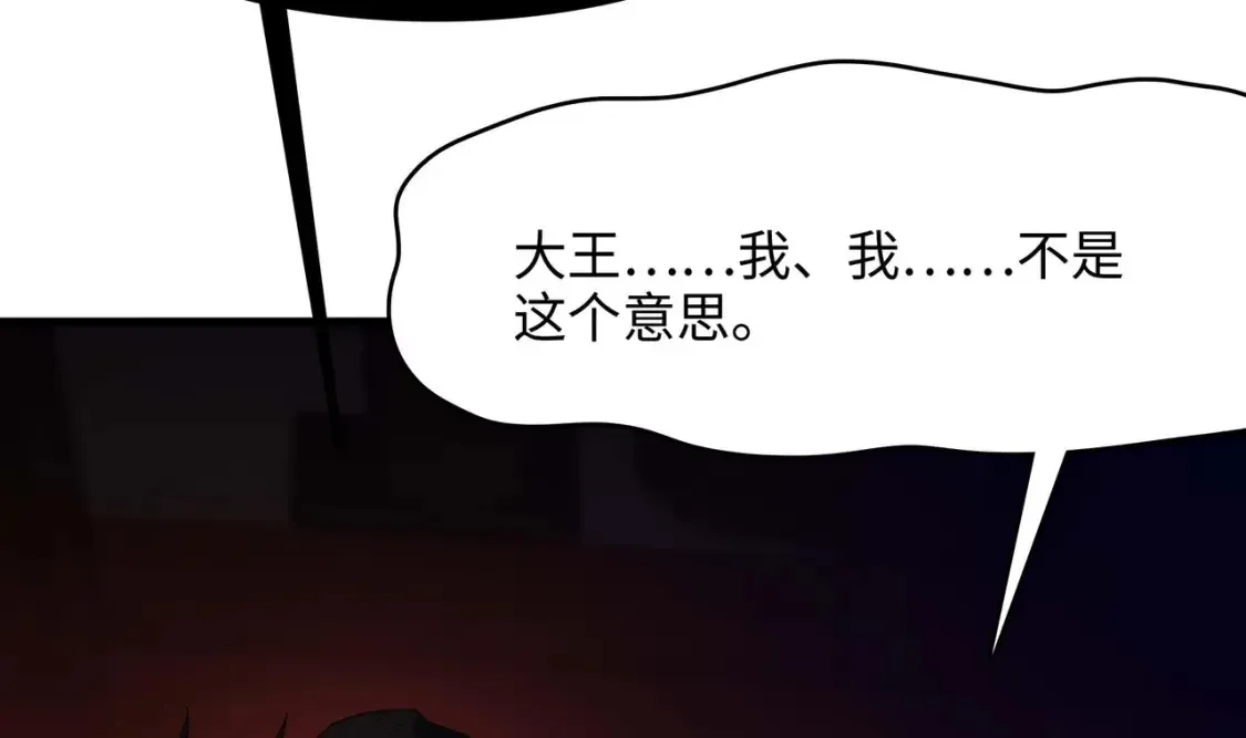 第120话 魔锋四天王 第15页