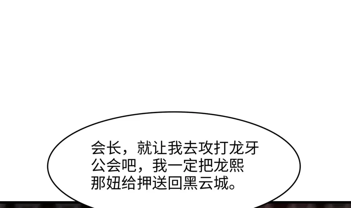 第120话 魔锋四天王 第22页
