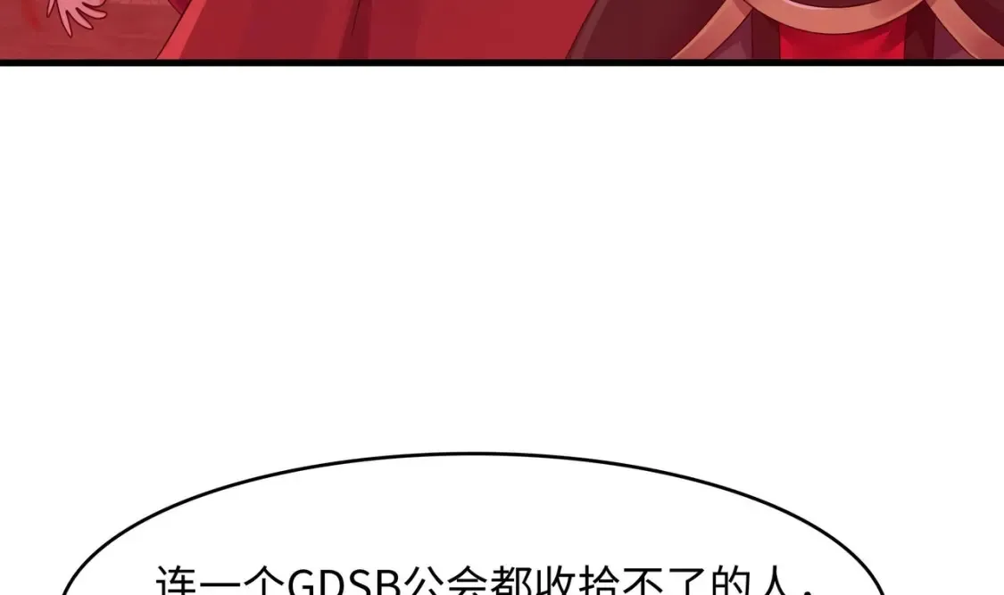 第120话 魔锋四天王 第25页