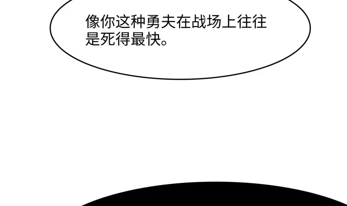 第120话 魔锋四天王 第32页