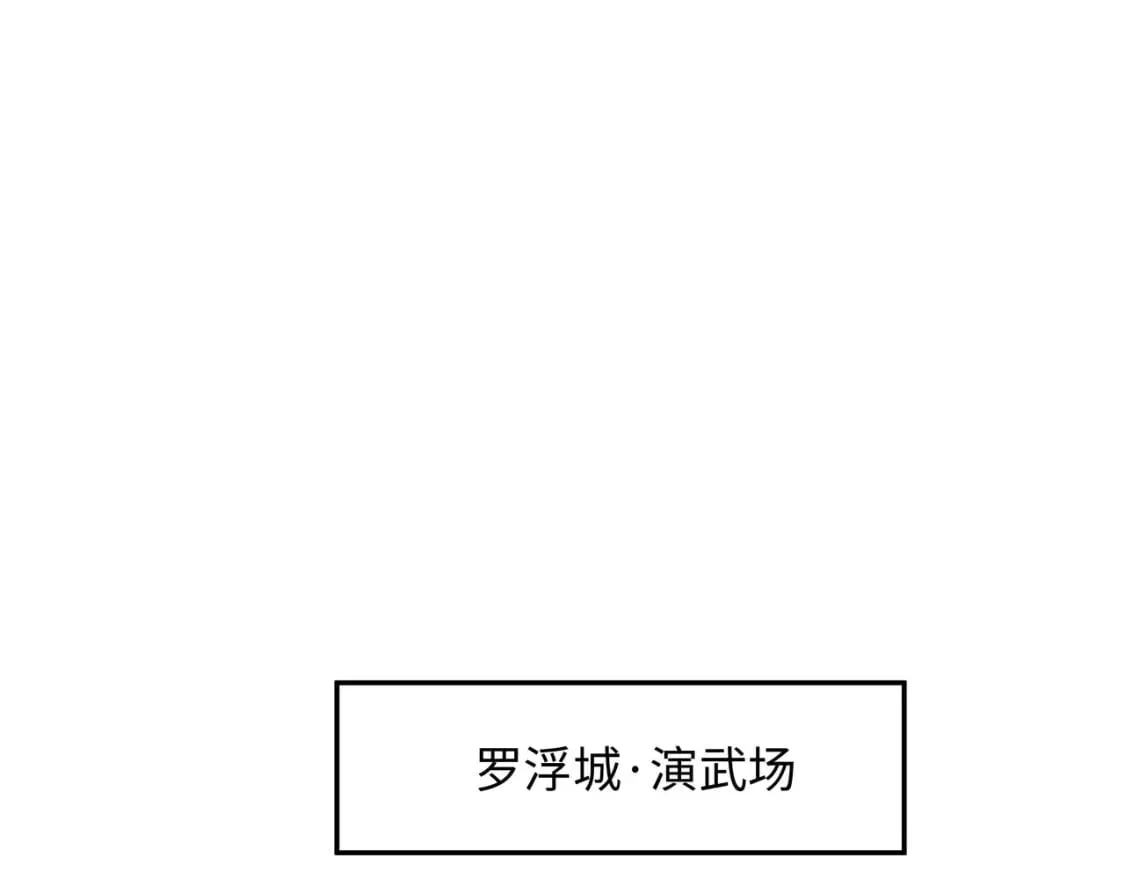 第120话 魔锋四天王 第40页