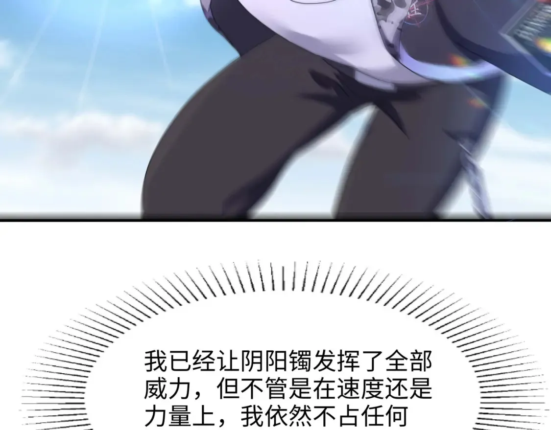 第120话 魔锋四天王 第45页
