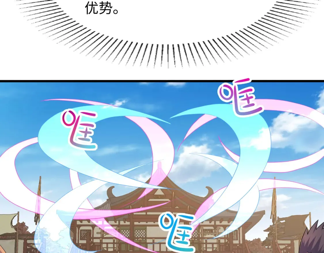 第120话 魔锋四天王 第46页