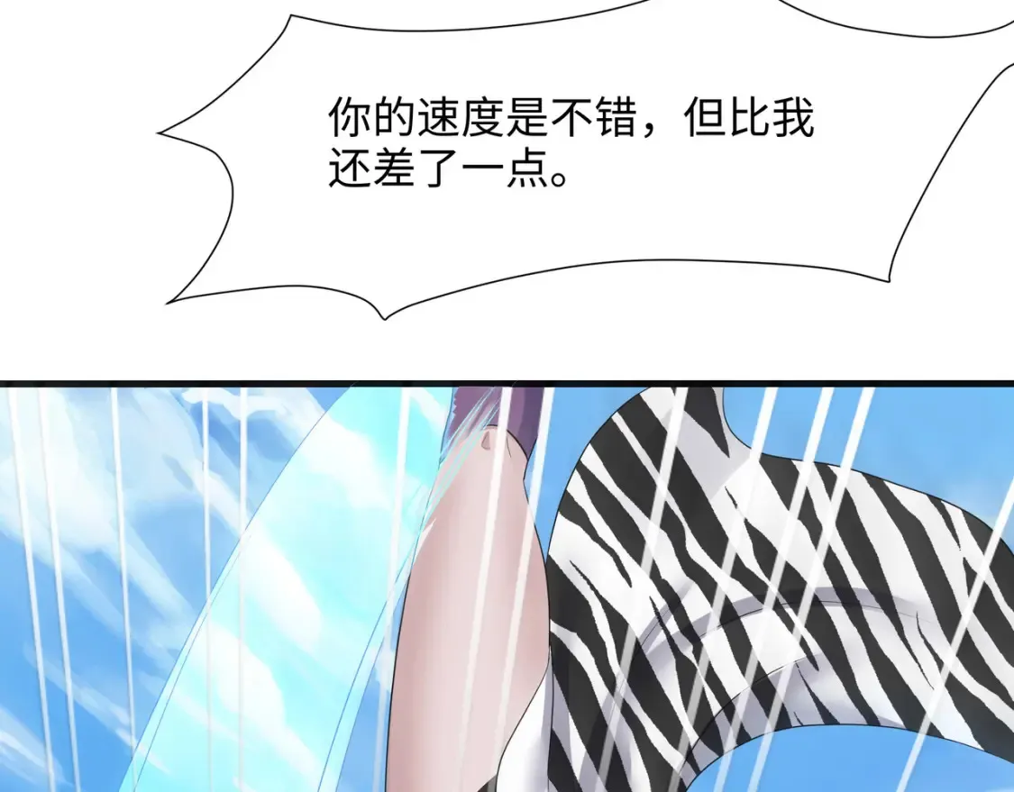 第120话 魔锋四天王 第48页