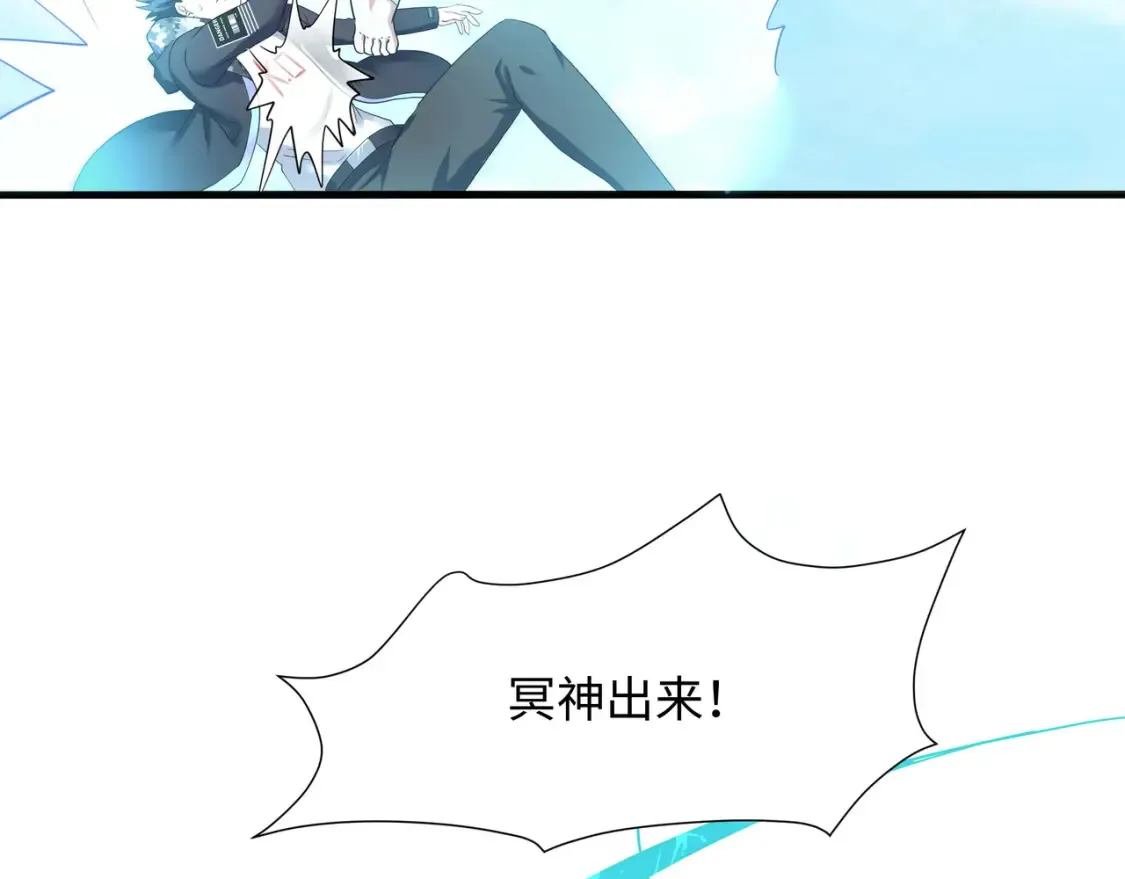 第120话 魔锋四天王 第51页