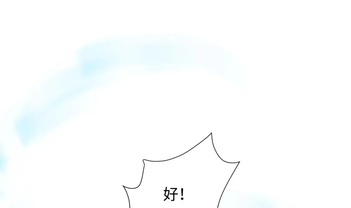 第120话 魔锋四天王 第55页